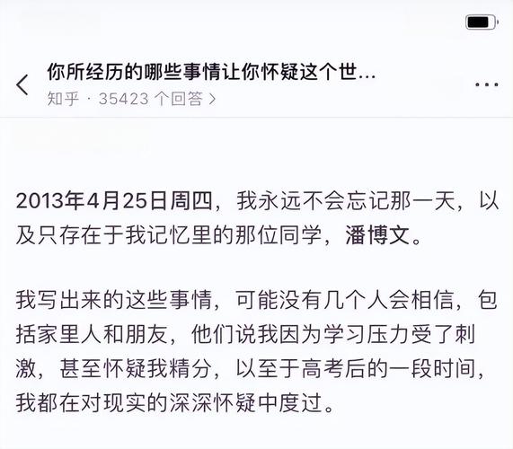 知乎潘博文事件影响多大?真实案例教训分享给大家!