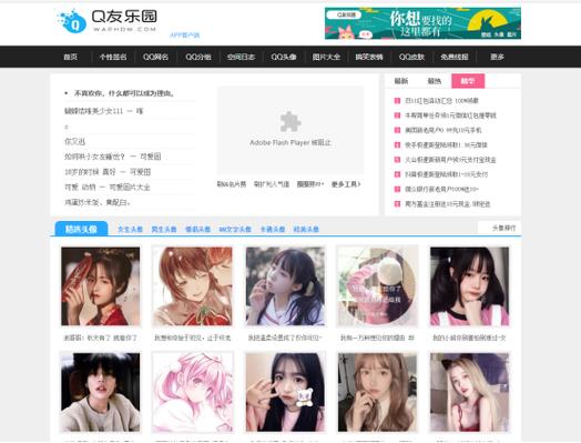 q友乐园首页哪个好？(对比版本帮你选择最佳)
