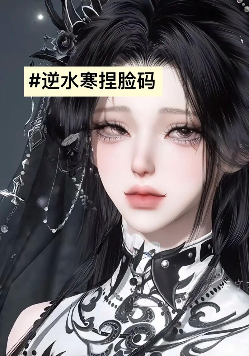 逆水寒捏脸数据哪里下载(分享安全免费资源网站)