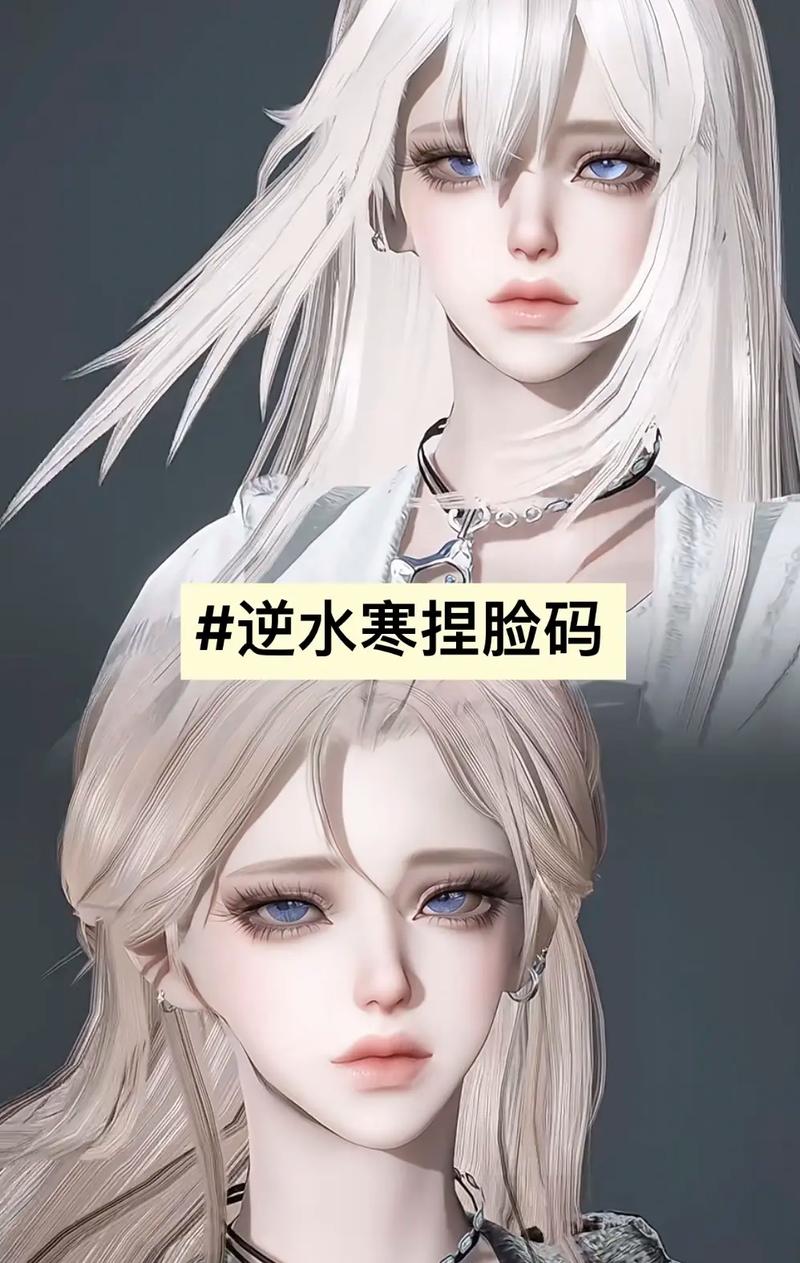 逆水寒捏脸数据哪里下载(分享安全免费资源网站)