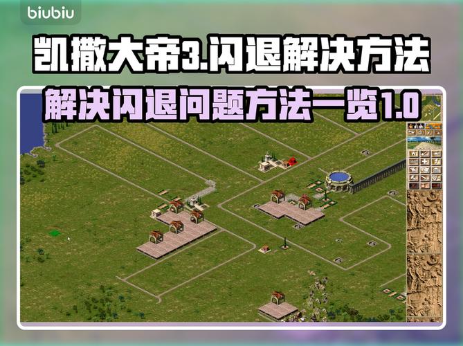 凯撒大帝3秘籍怎么用？(掌握5个技巧游戏轻松通关！)