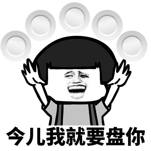 盘他什么梗是什么意思？一听就懂的网络热词解析！