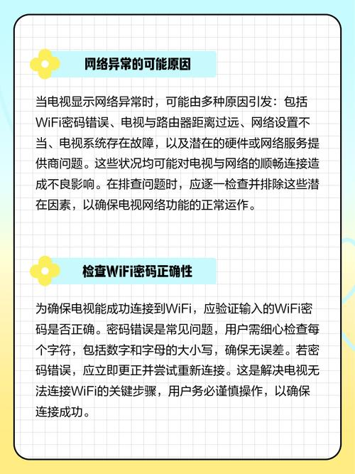 ppl网络电视常见问题(实用技巧轻松解决!)