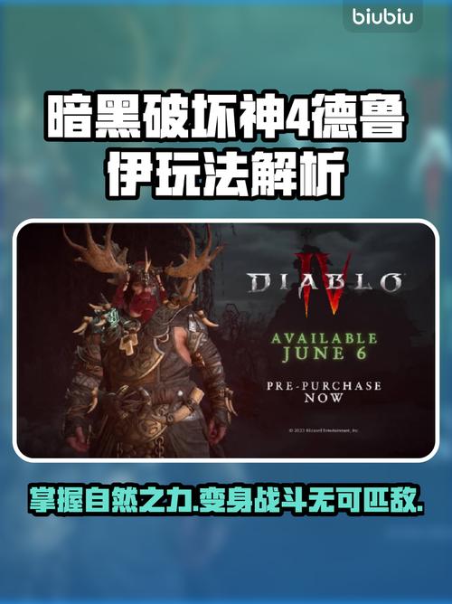 暗夜精灵德鲁伊怎么玩最厉害?新手掌握这3招变强!