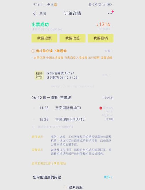 亚航机票怎么订最划算？手把手教你省钱小技巧