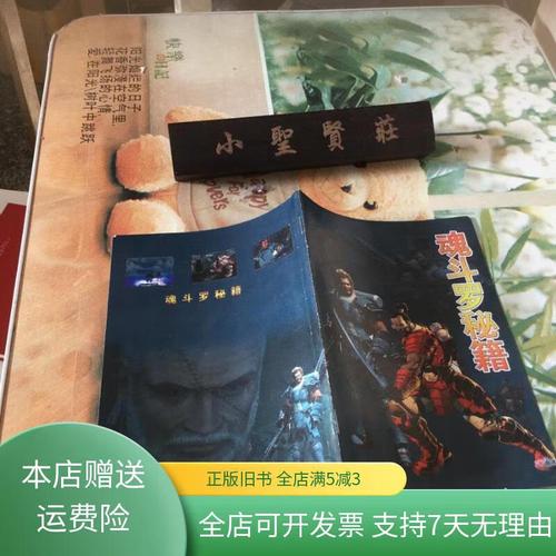 魂斗罗无限命秘籍如何找?高手教你快速上手方法!