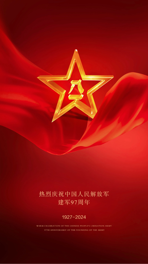 建军多少周年了(2024年庆祝活动攻略全在这篇!)