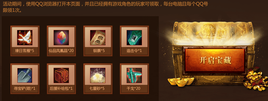 七雄争霸礼包有哪些内容？全套好礼惊喜大曝光！