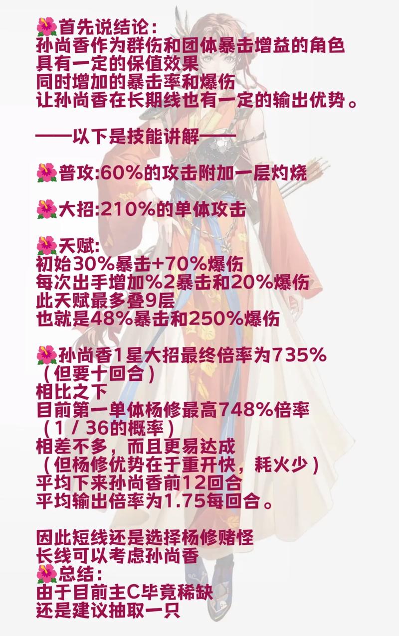 孙尚香技能搭配怎么玩才强？5招实用技巧快速上手！