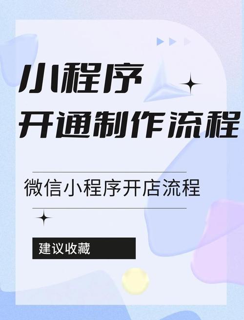 微商城免费开通是真的吗？实测这三种方法不花钱！