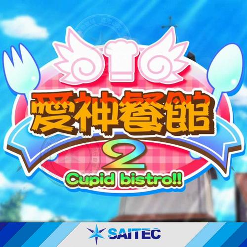 爱神餐馆2存档怎么修改?高手分享实用操作技巧!