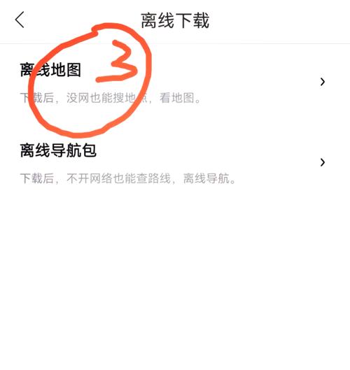 图吧地图离线包有什么用?省钱省流量出门更安心!