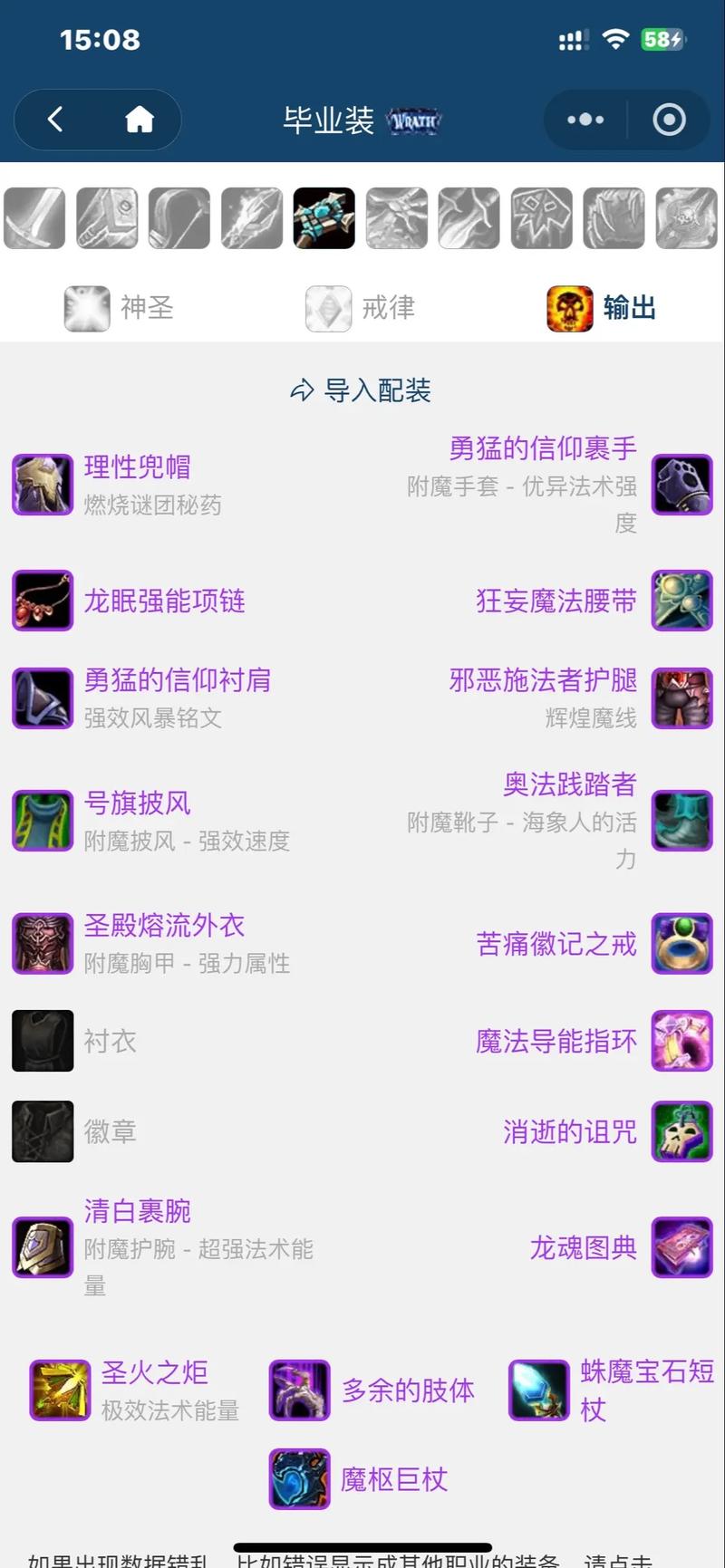 新手暗牧输出手法怎么练？这4点教会你操作要点！