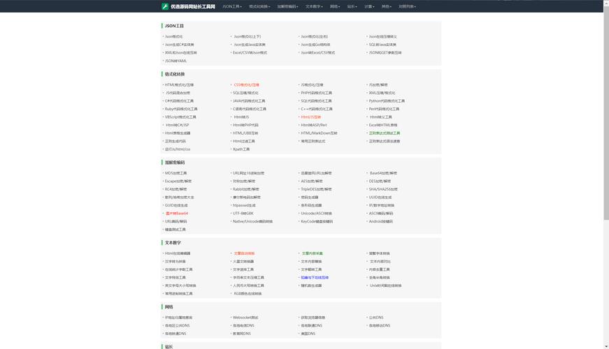 草根站长工具箱能干啥(3分钟学会提升网站排名技巧)
