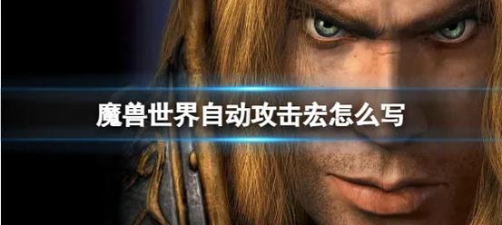 魔兽世界视角宏怎么设置？(新手5步快速学会视角调整)