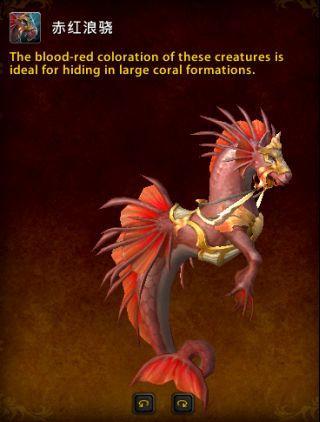 wow海马坐骑获取小技巧?(高手分享独家方法提升)