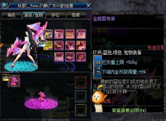 dnf金钱兔能交易吗?买卖避坑指南必看!