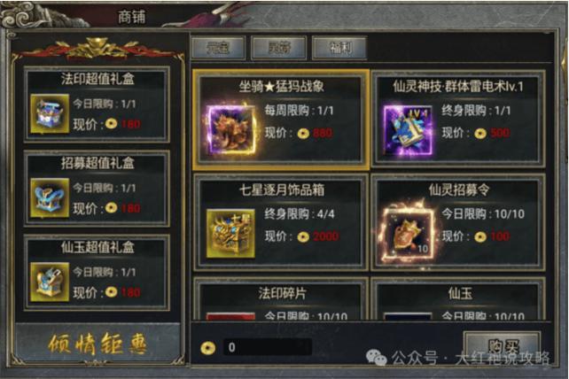 王者之心哪里爆装备?这几张图实测掉率最高