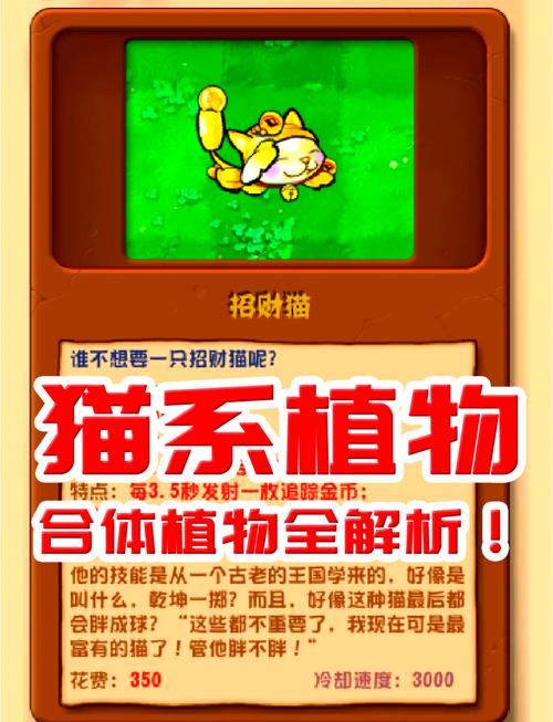 植物大战动物怎么玩？(新手快速上手秘诀分享)