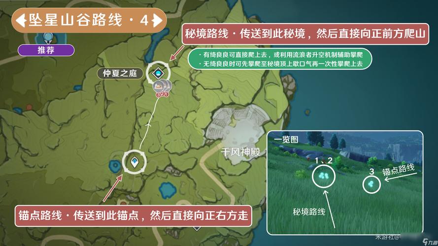 原神蒲公英籽怎么快速收集？3分钟学会效率采集技巧！