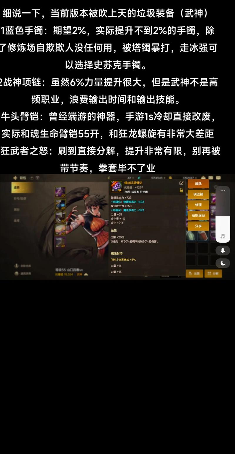 战神2攻略哪个装备强?高手推荐三件必备!