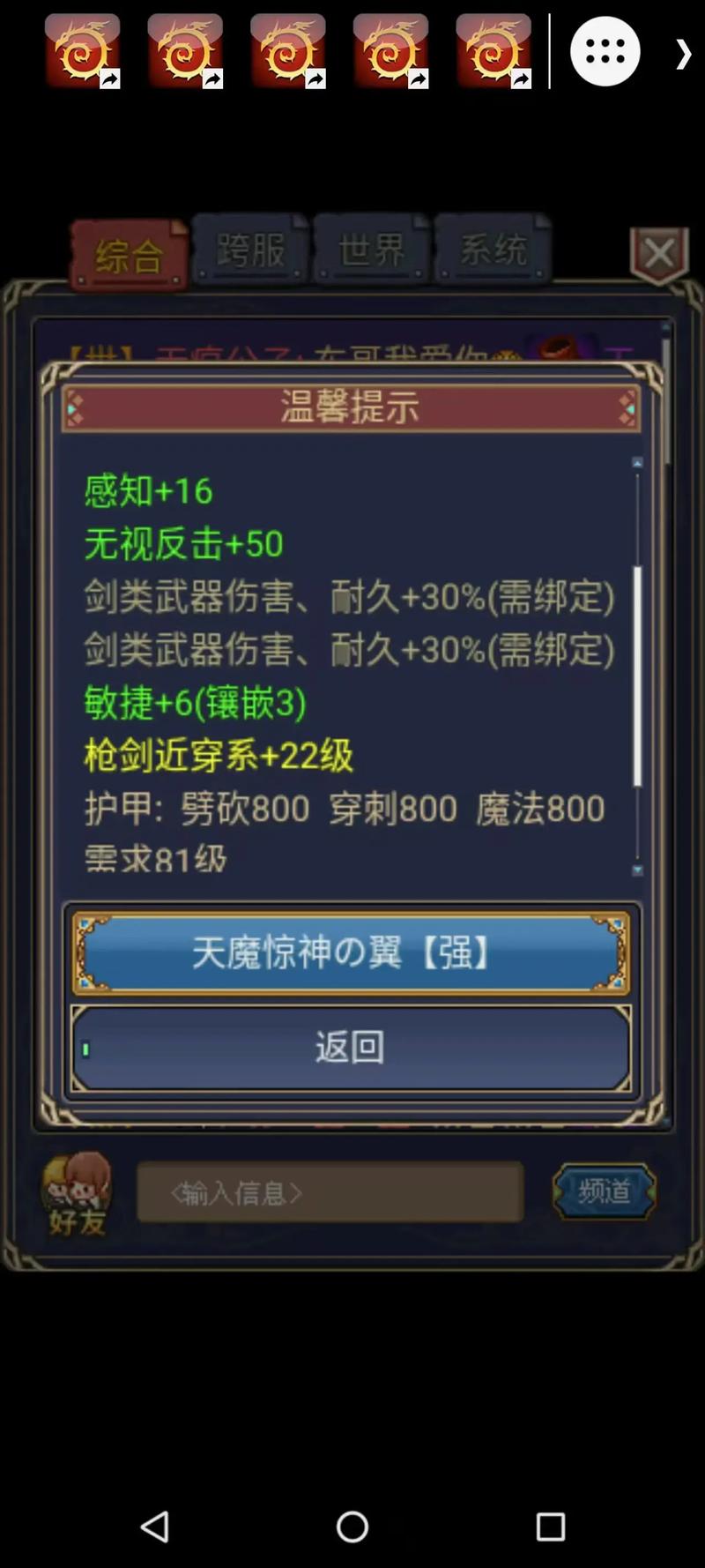 战神2攻略哪个装备强？高手推荐三件必备！