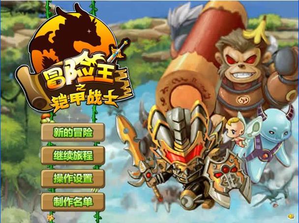 冒险王之无敌版和普通版区别在哪？5分钟看懂五点关键