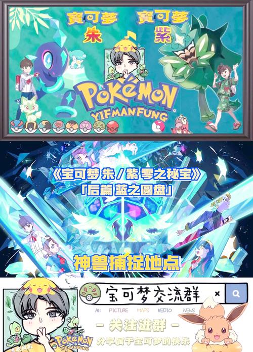 如何解锁精灵？口袋妖怪之拳全角色攻略