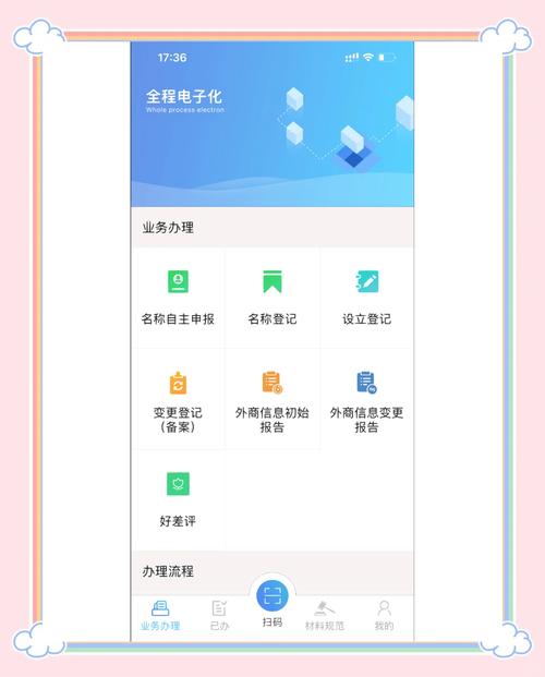 河南掌上登记有什么功能?(实用细节盘点一站式服务体验!)