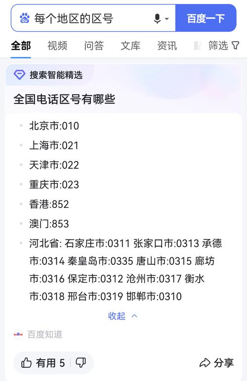 20001怎么查询？手把手教你查信息！