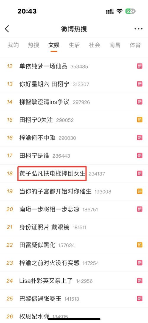 怎么降热搜？资深公关教你5步快速降温秘诀
