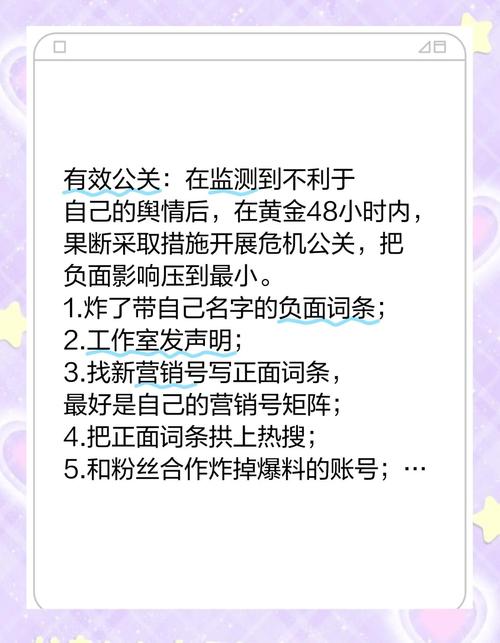 怎么降热搜？资深公关教你5步快速降温秘诀
