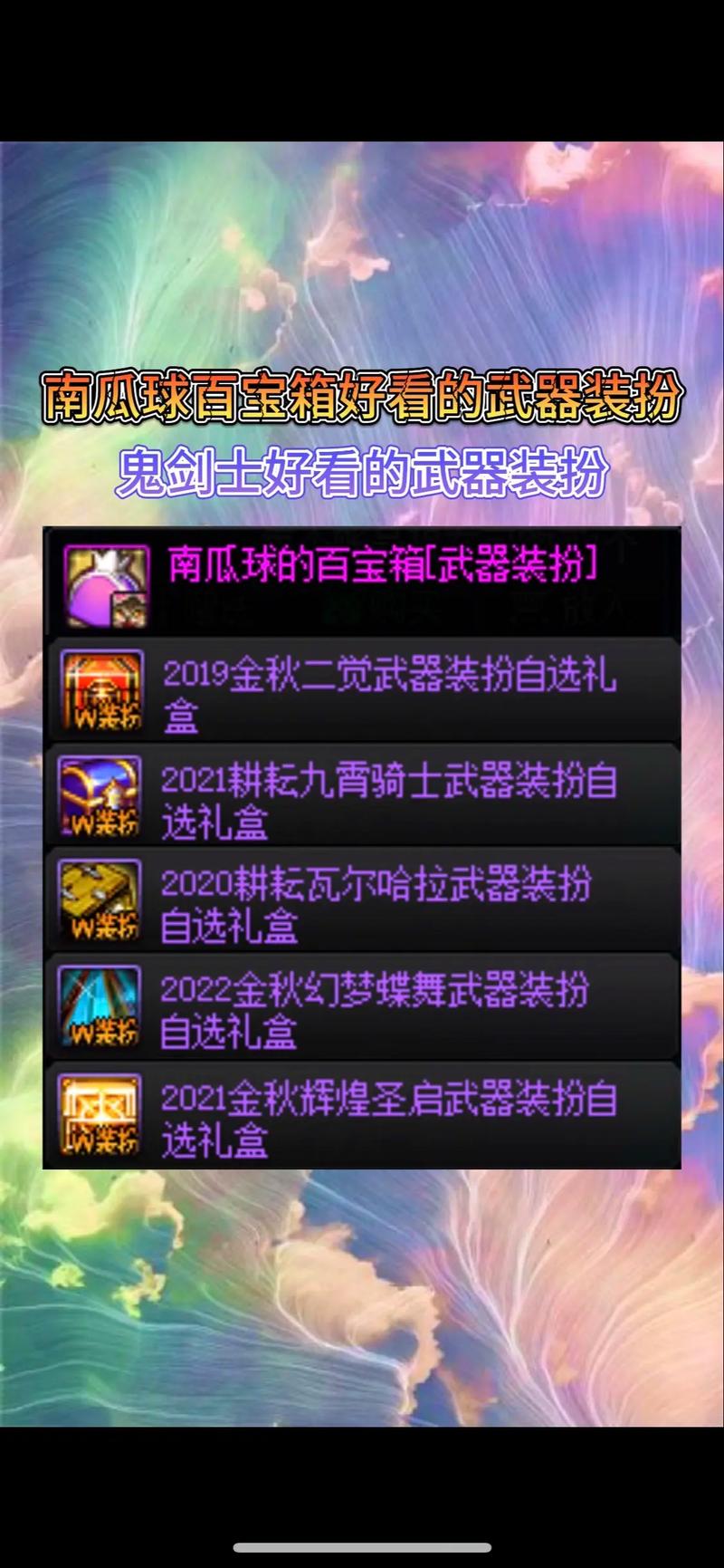 dnf百宝箱使用效果如何?提升游戏效率实用攻略