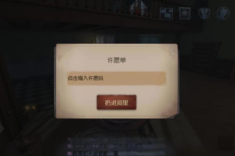 第五人格许愿码哪里找?最新汇总实时分享!