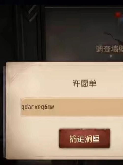 第五人格许愿码哪里找?最新汇总实时分享!