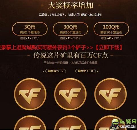 cf百万金矿收益高吗？(实测结果对比一目了然)