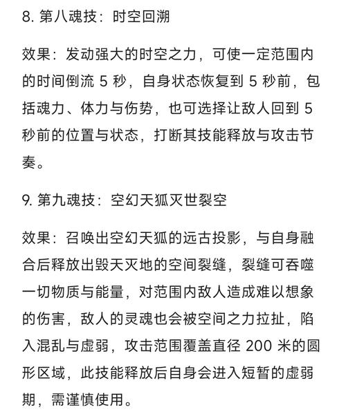 九尾妖狐天赋技能搭配？高手实战分享五步技巧！