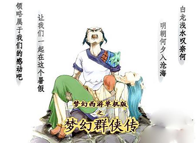 梦幻金庸群侠传如何快速通关?(高效通关秘籍轻松掌握!)