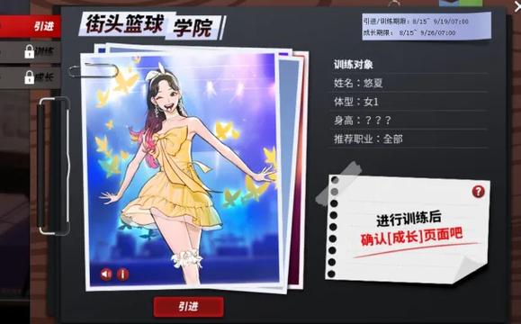 街头篮球新人物怎么玩?新手必学操作技巧!