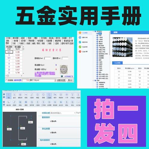 小新五金手册有什么内容？(五金工具选购指南全解析)