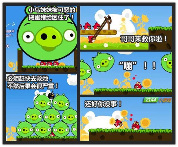 愤怒的小鸟3攻略大全!(10步轻松搞定难关秘诀)