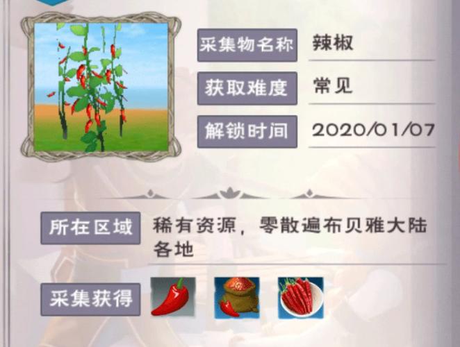 辣椒蚂蚁庄园怎么玩？这5个技巧新手快速上手！