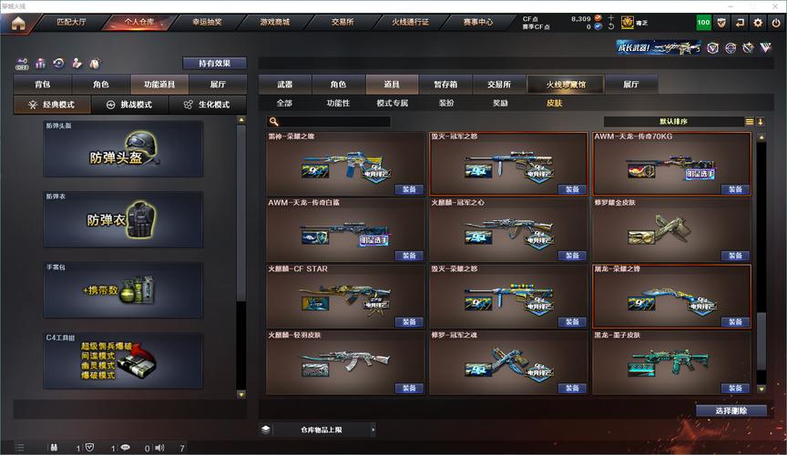 cf完美风云哪个版本好？(热门款对比推荐这里)