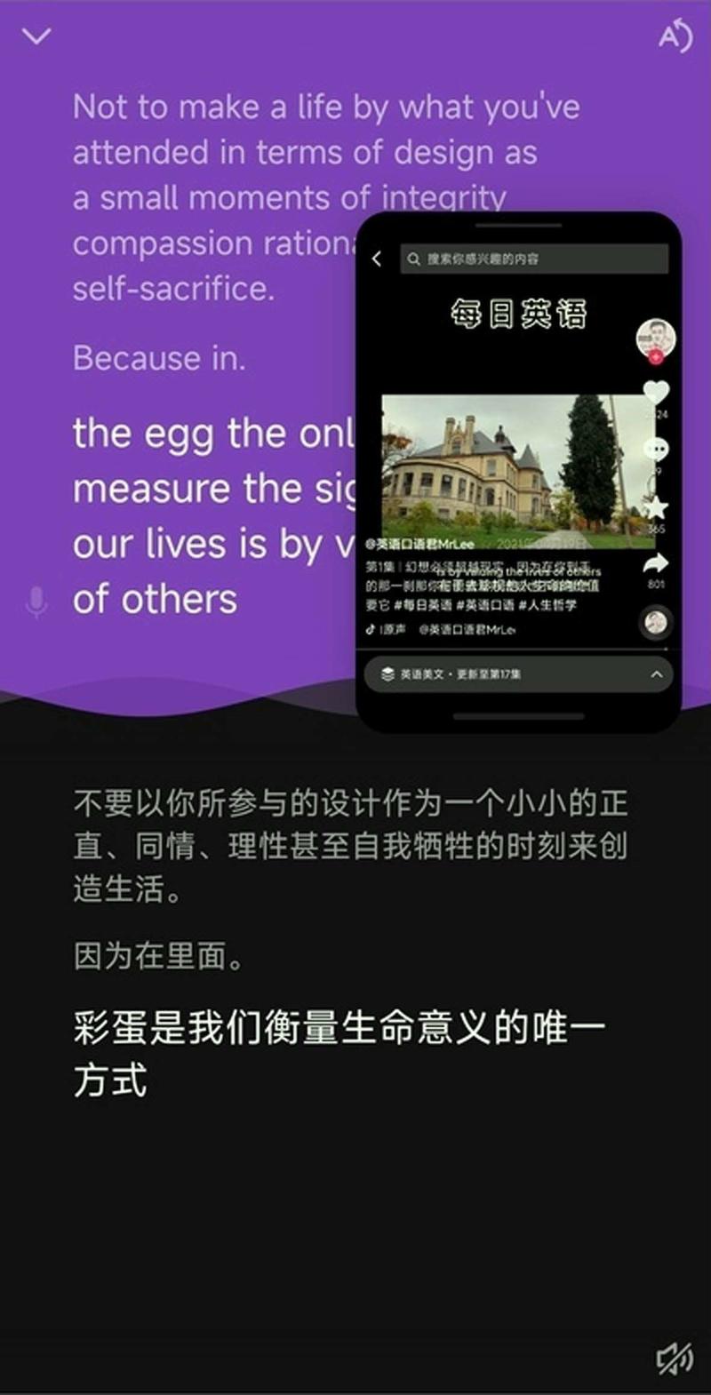 腾讯英语君用起来效果怎么样？半年亲测结果告诉你