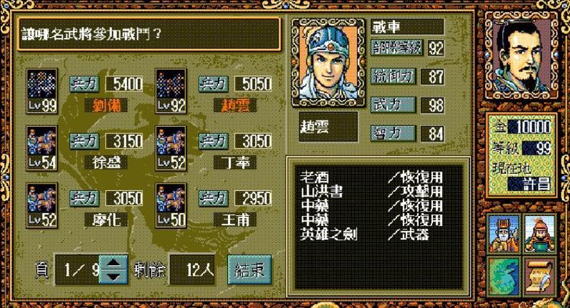 圣三国志英杰传攻略秘籍？老司机分享通关技巧！