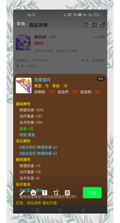 梦幻诛仙侠义值规则说明？侠义值获取方式与上限介绍！