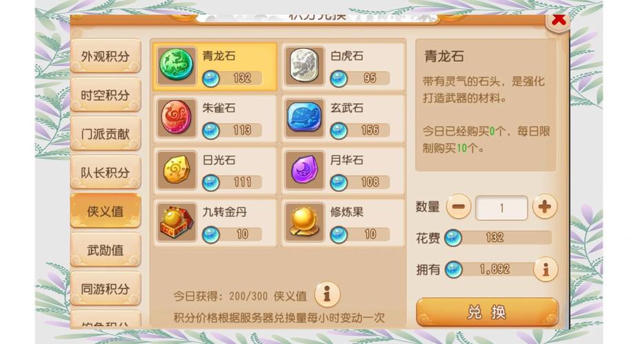 梦幻诛仙侠义值规则说明？侠义值获取方式与上限介绍！