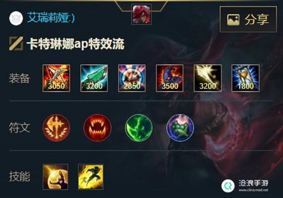 卡特琳娜出装新手入门必看五步快速上手！