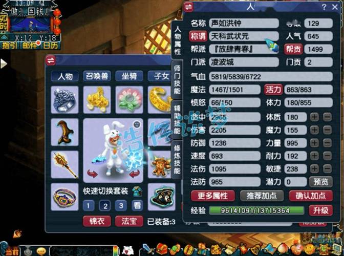 梦幻比武称谓赛季新玩法？最新规则及上手策略！