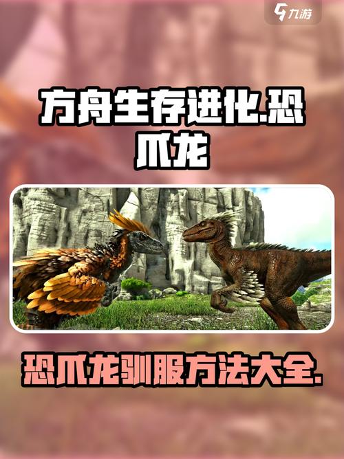 恐角龙怎么抓工具哪个好用选择策略大揭密